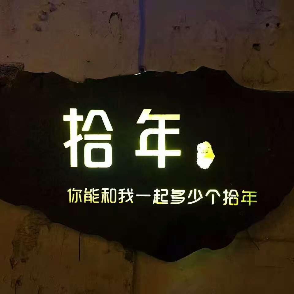 潇洒哥