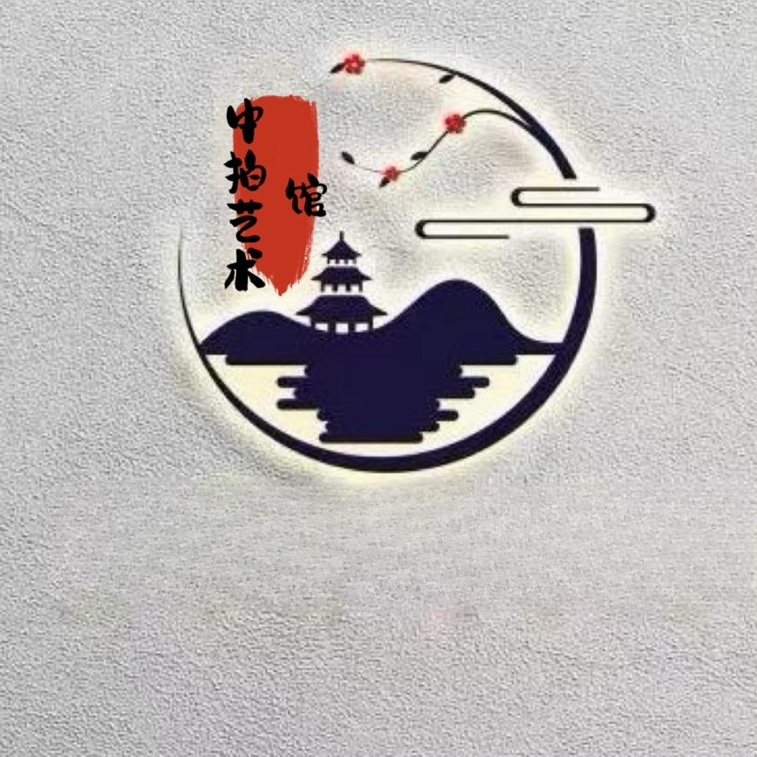 中拍国际