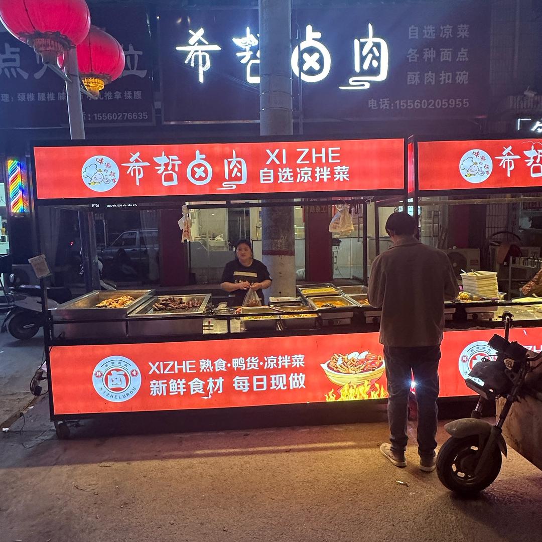 高姐做餐饮