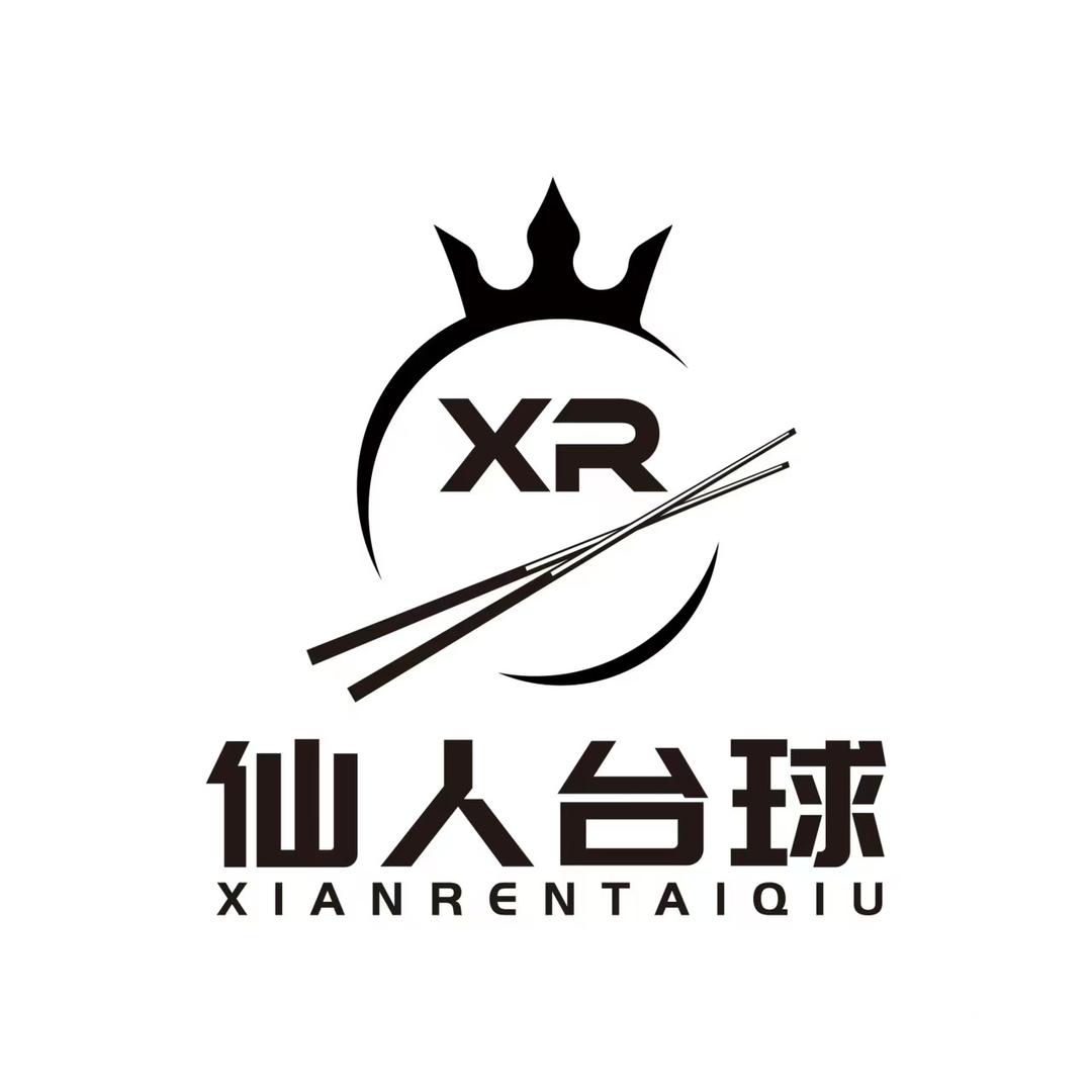 仙人台球（昭通远大广场店）