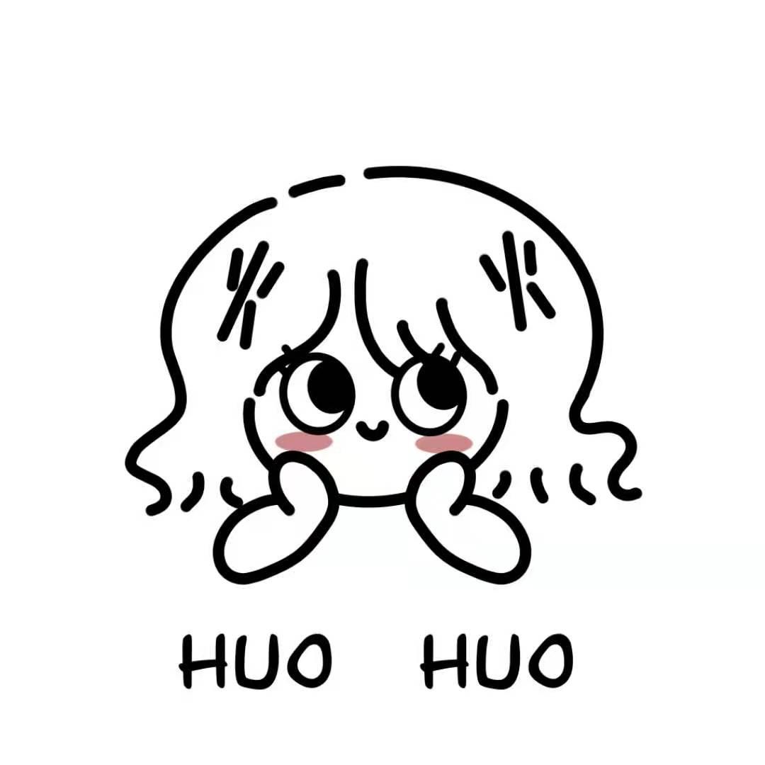 你的火火呀💕