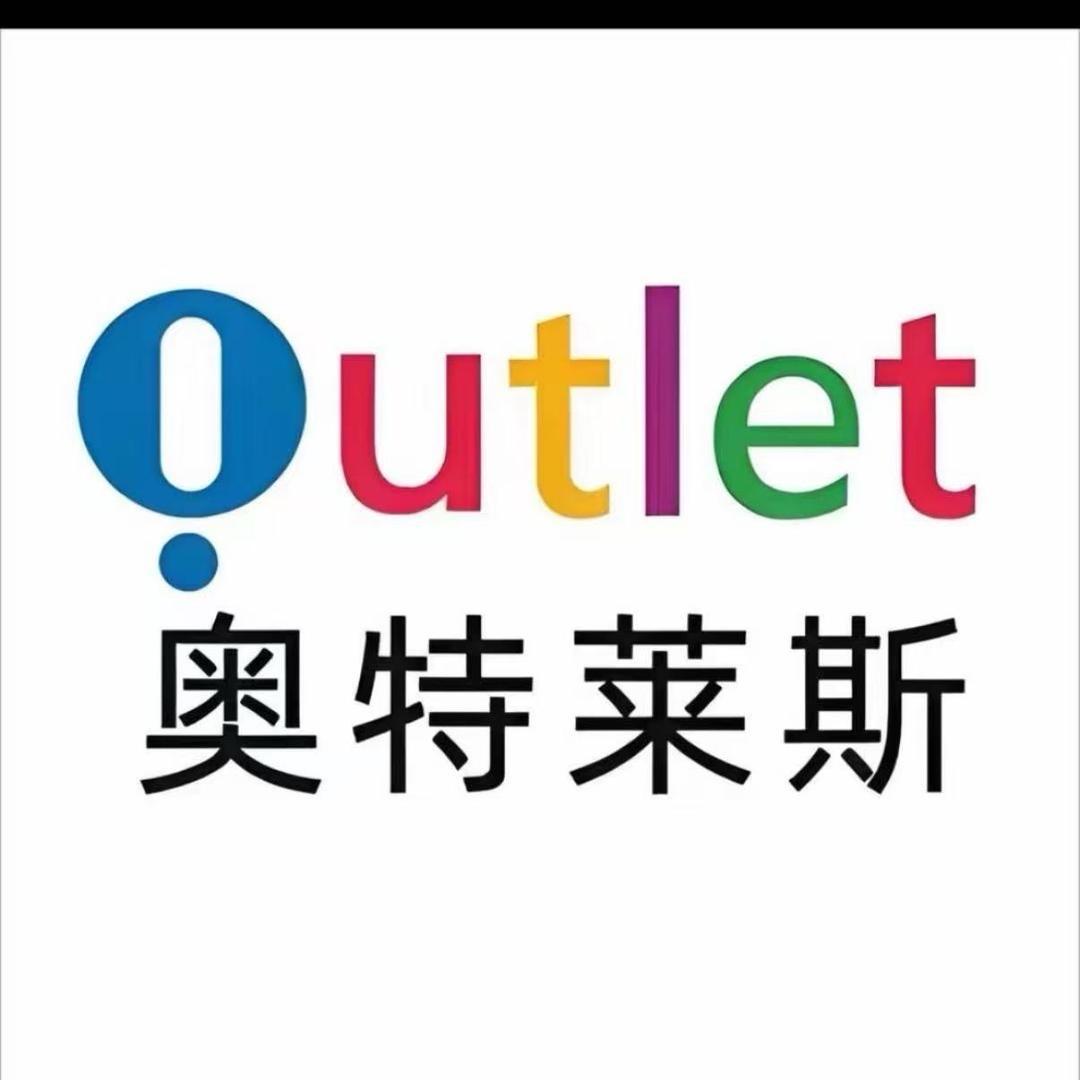 AN奥莱断码