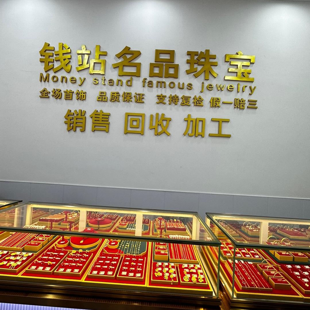 龙岩大平开金店