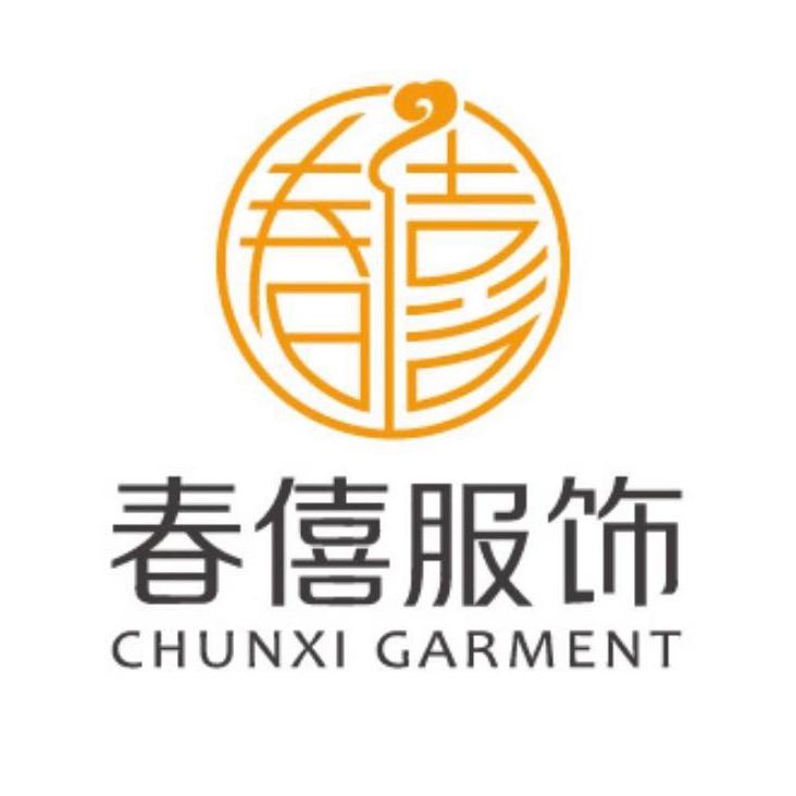 广州春僖服饰工厂店