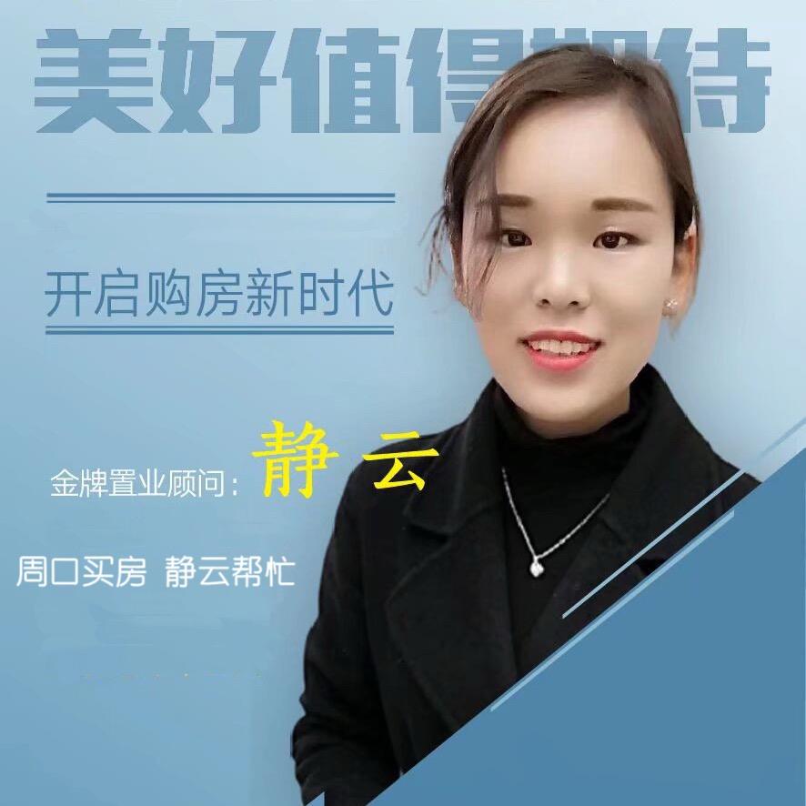 静云好房
