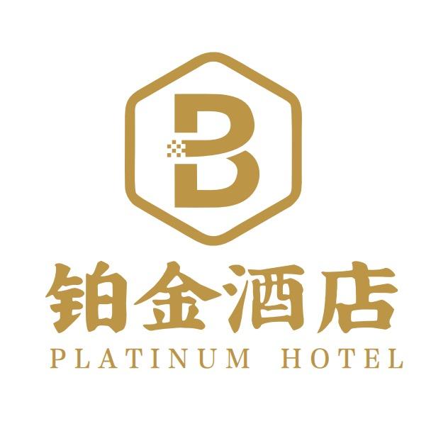 泗阳铂金酒店