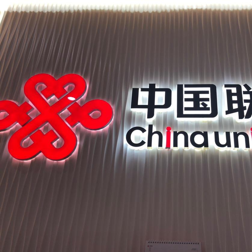 昆明联通茭菱路营业厅