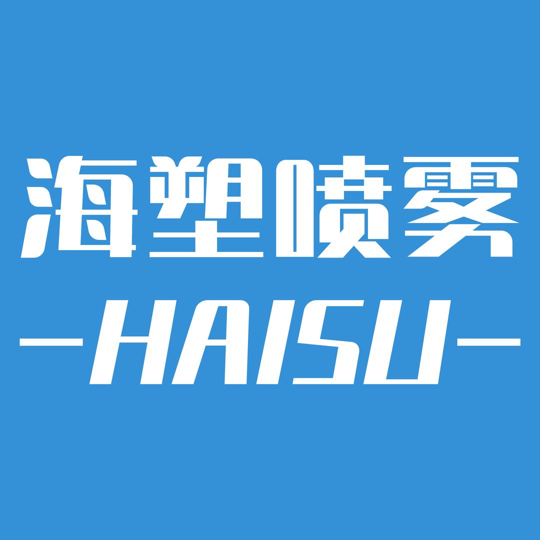 海塑大棚高压自动打药机生产厂家