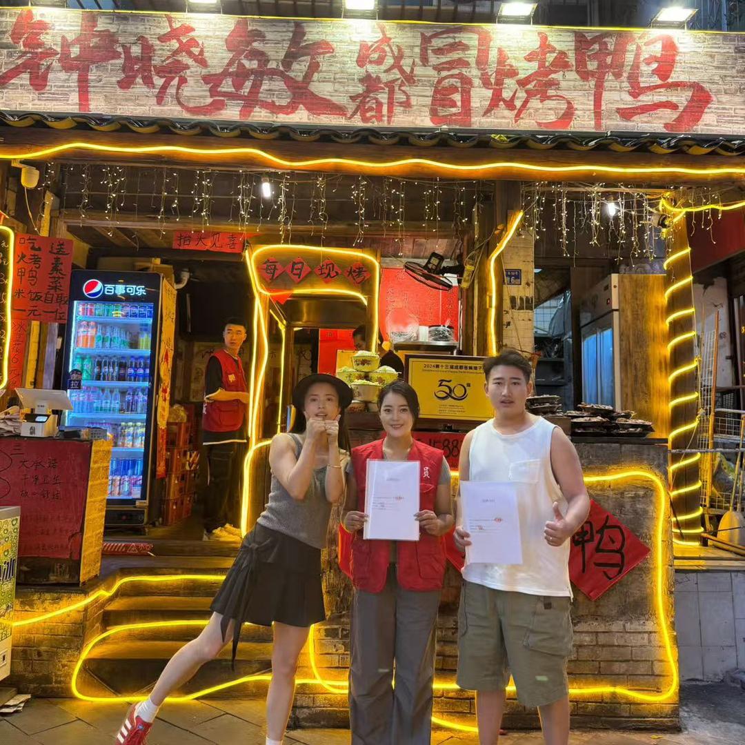 钟晓敏成都冒烤鸭(拉萨店)