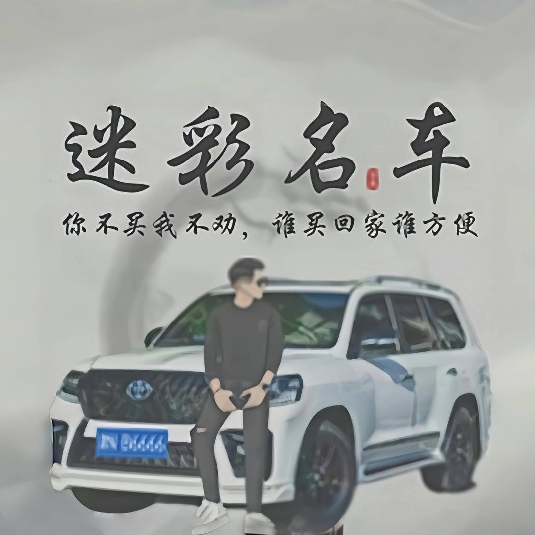鑫达旺二手车
