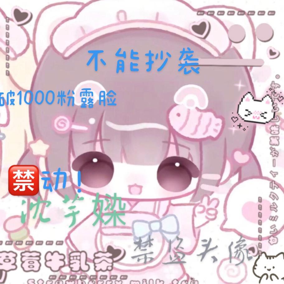 CIUK  沈芋媣☆◇℃e