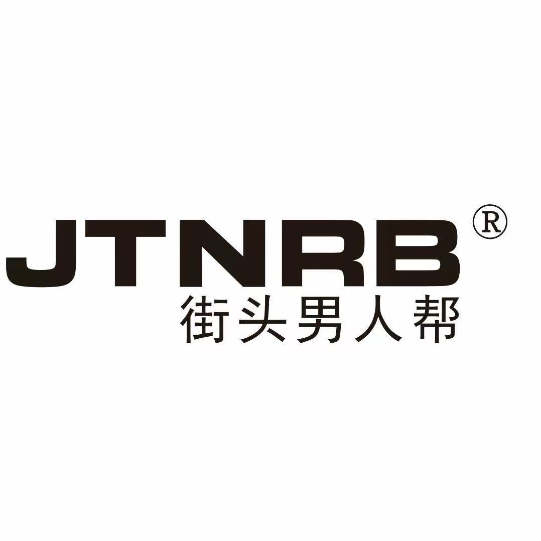 三河口街头男人帮