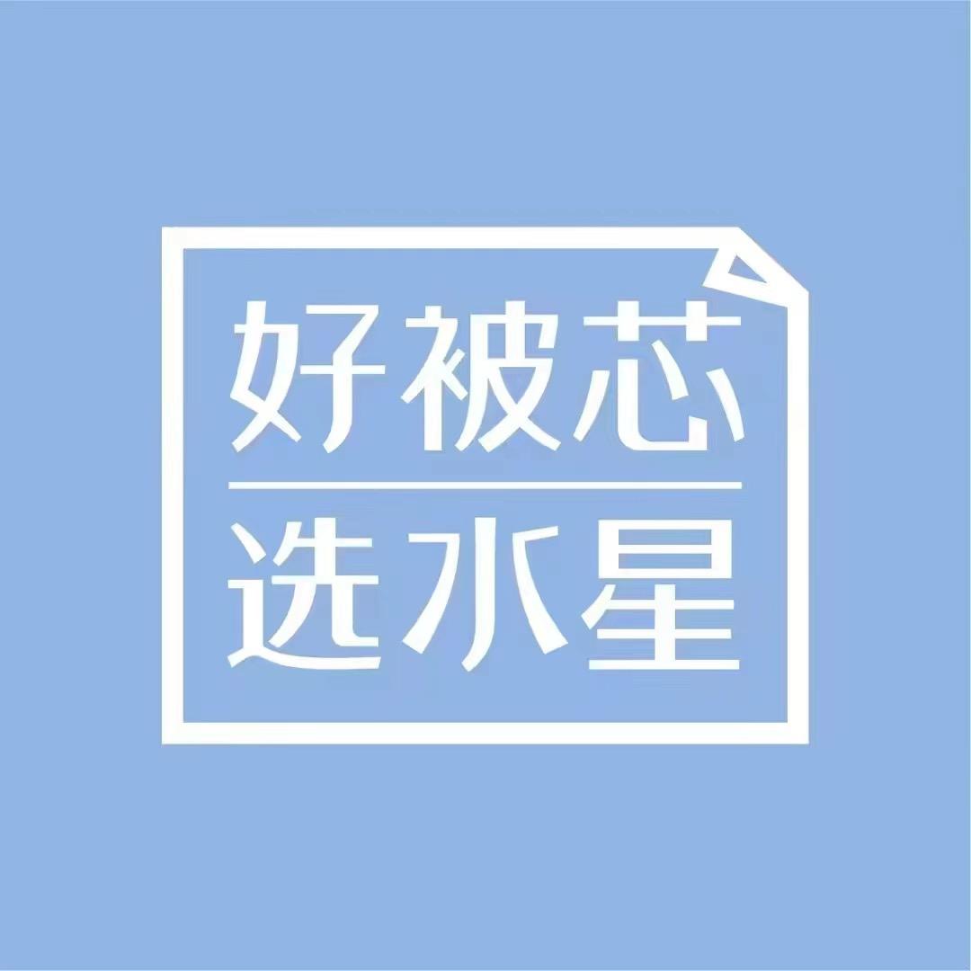 水星家纺总部婚博会