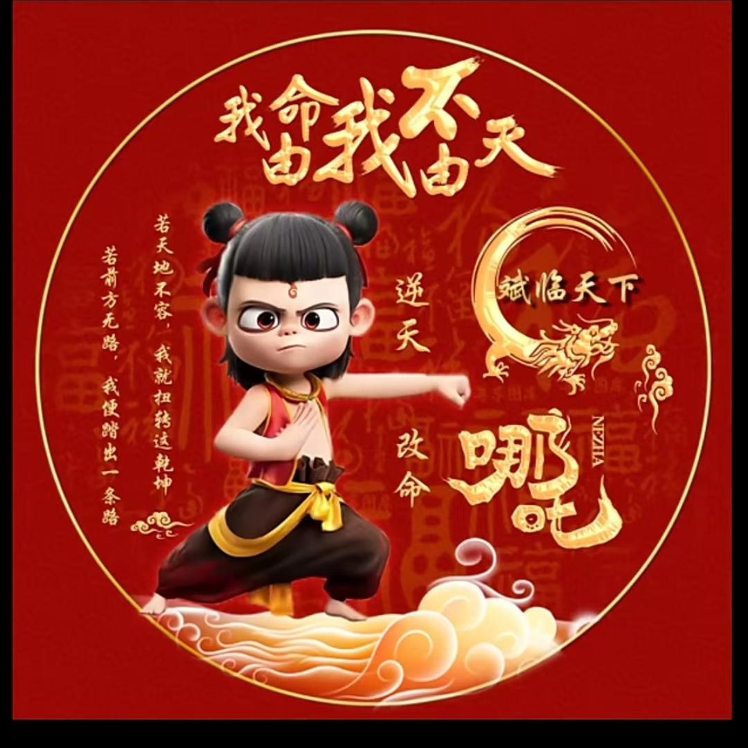 斌临天下（小号）