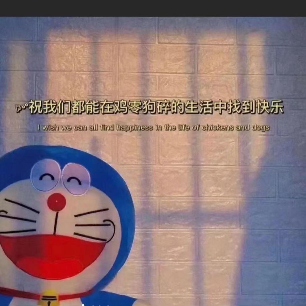 娜