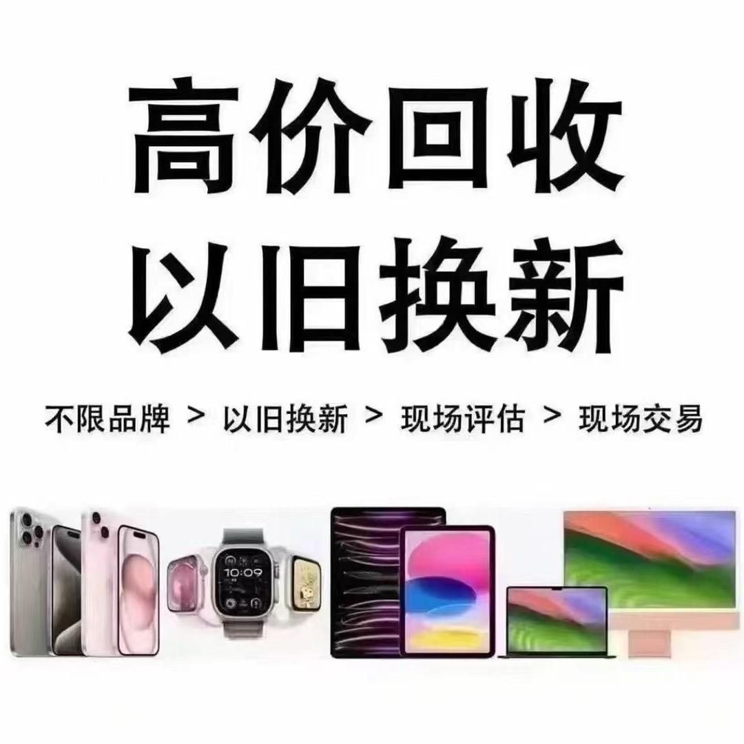 兰考二手机（电子华佗）