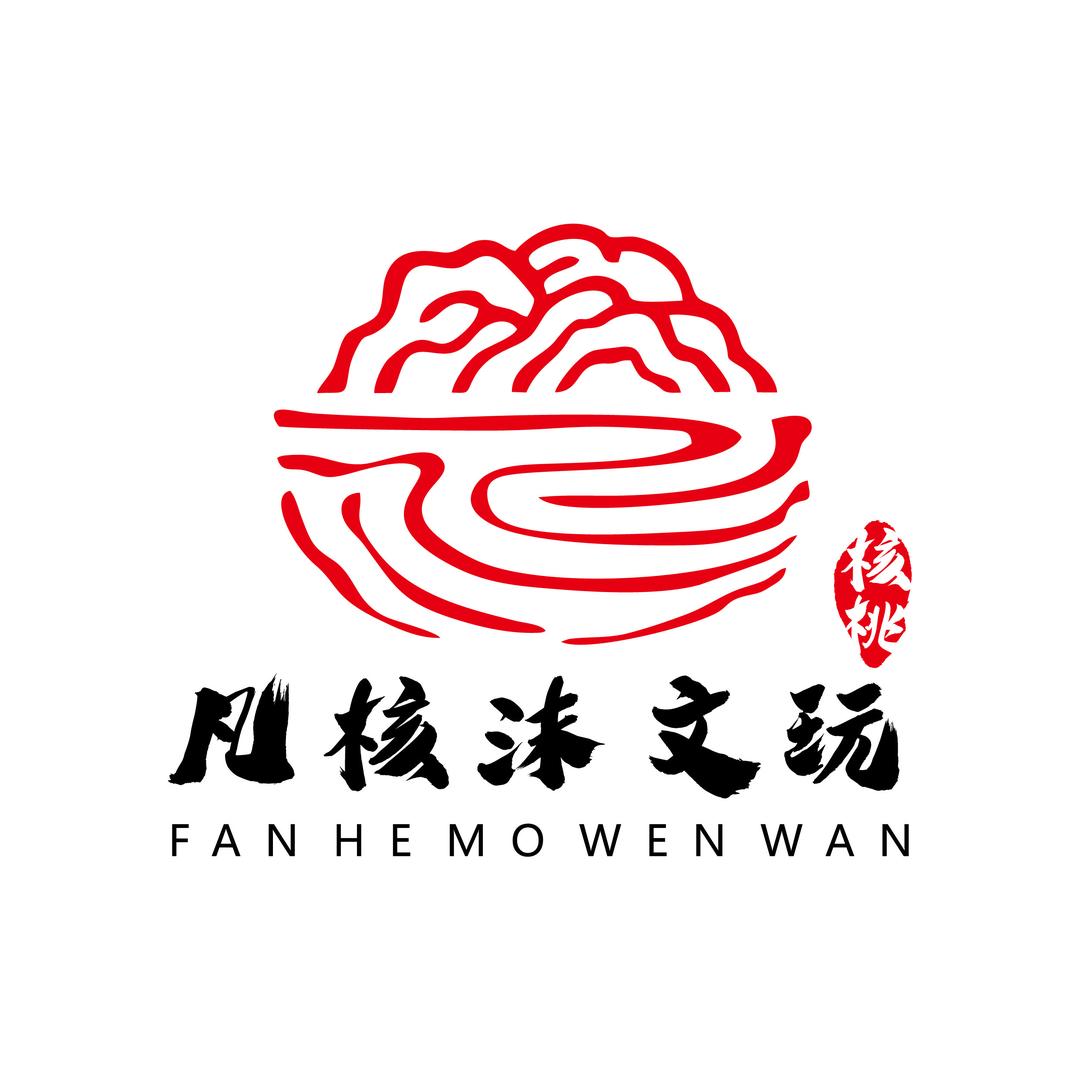 凡沫文玩