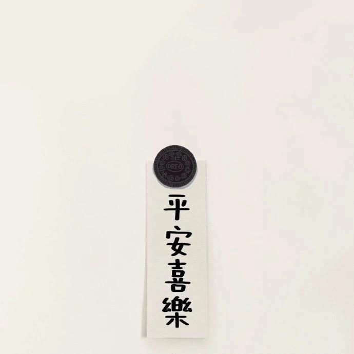 是你的虎娜