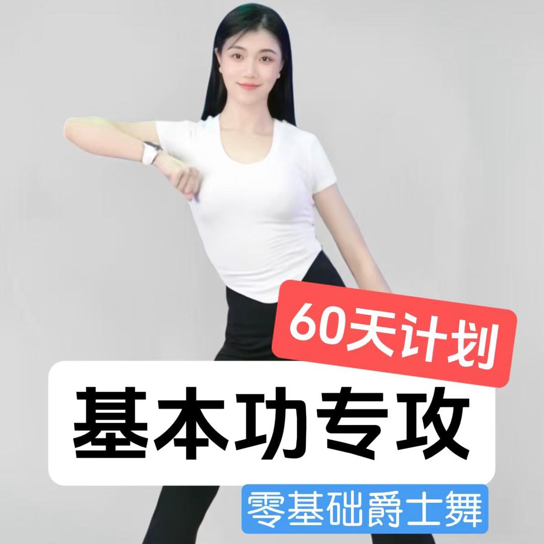 兰老师舞蹈课堂