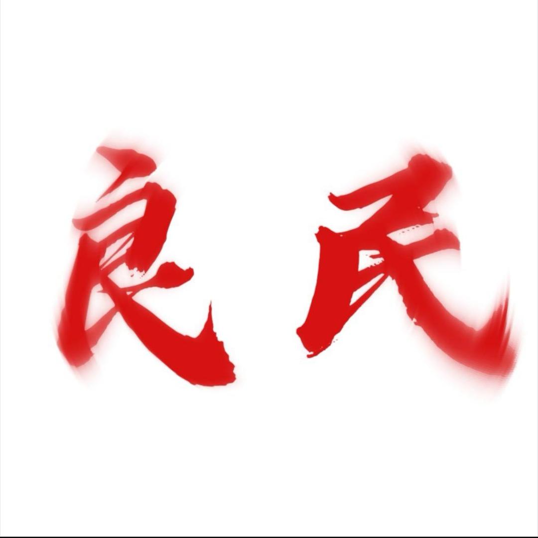 王大贺