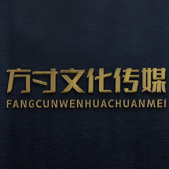 方寸文化传媒
