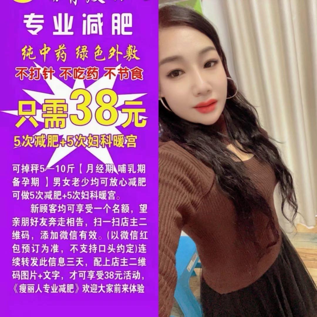 瘦丽人中药热敷。排湿排寒减肥叶子🍃