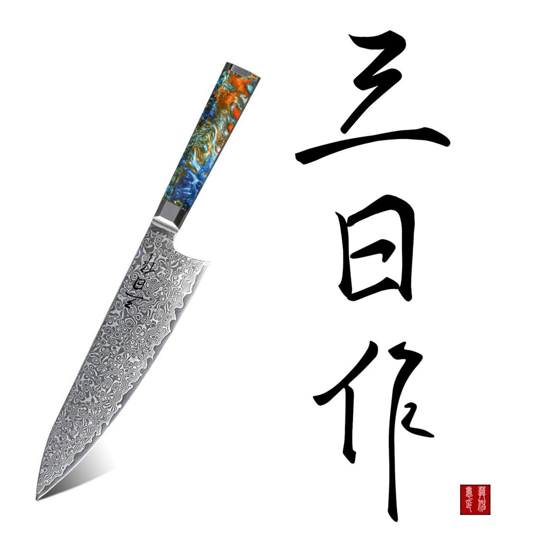 三日作