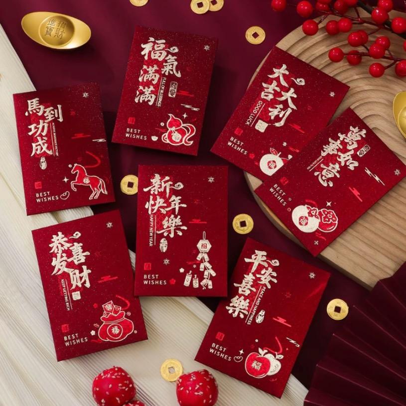 马年创意红包🧧
