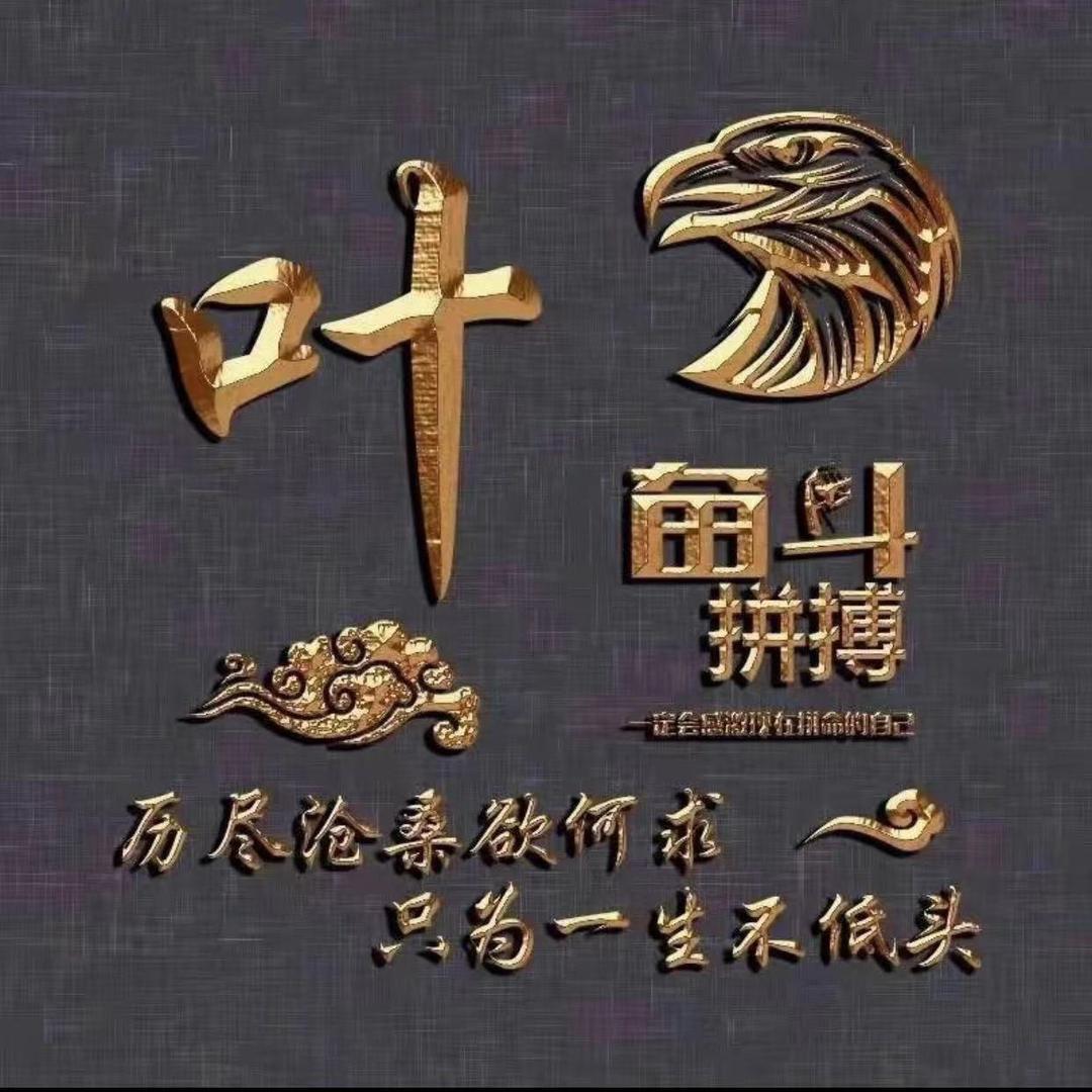 壊(老爺￠葉)