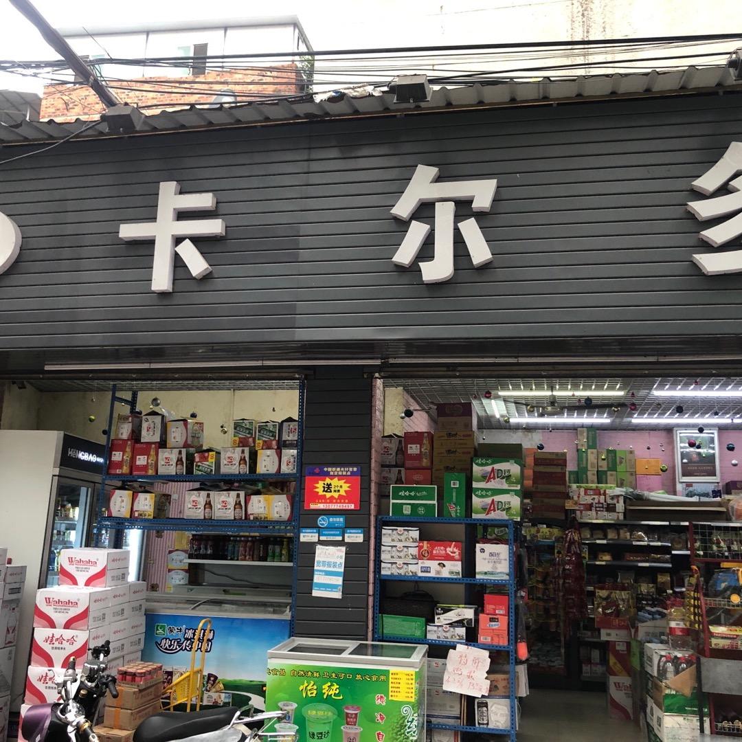飛与梦