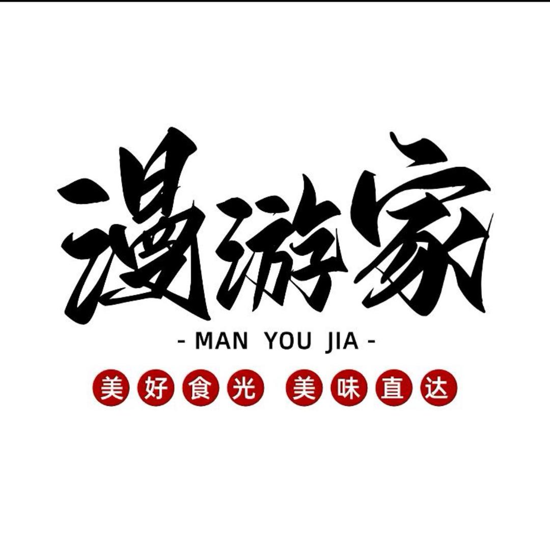 漫游家•今禧种草