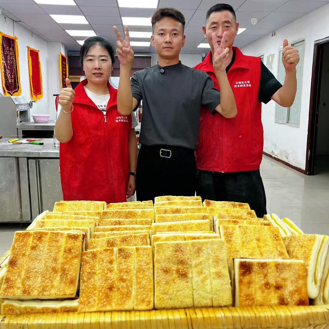秋哥，山楂芝士饼