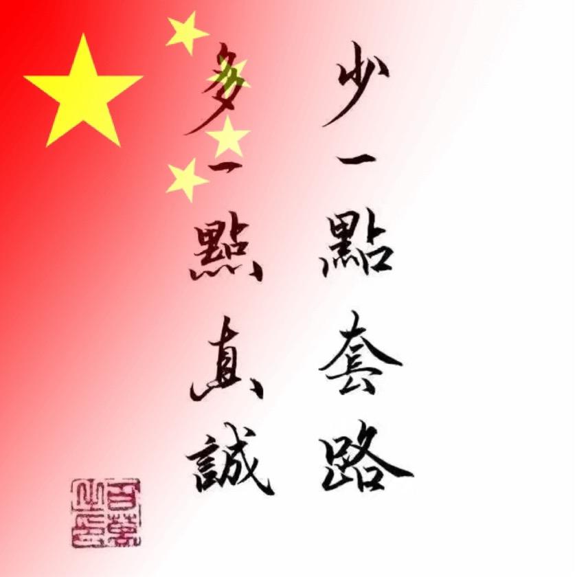 秦强
