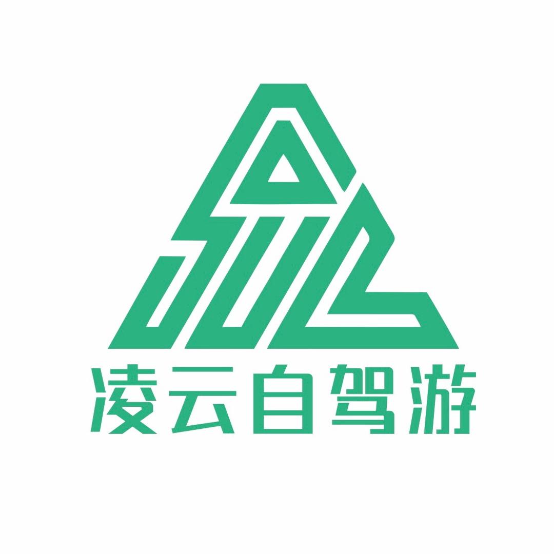 凌云旅游西域旅行