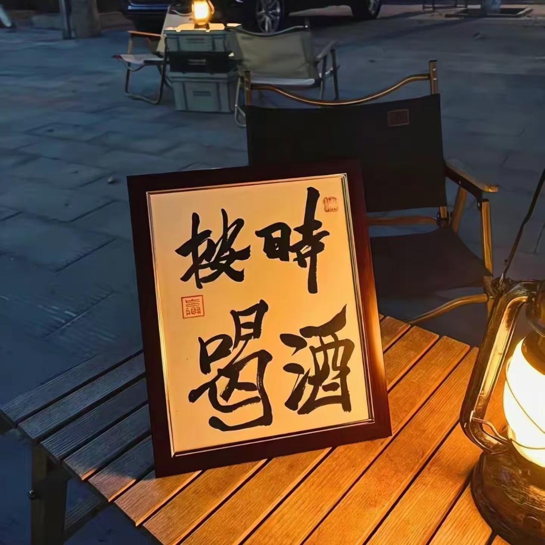 【酒号仓】福利号