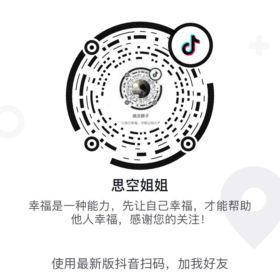 思空姐姐