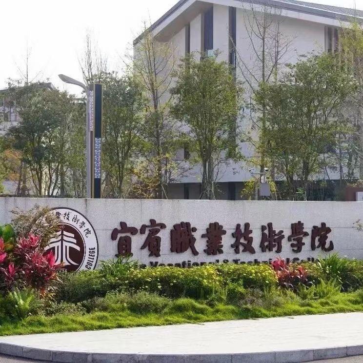 宜职院全解学长