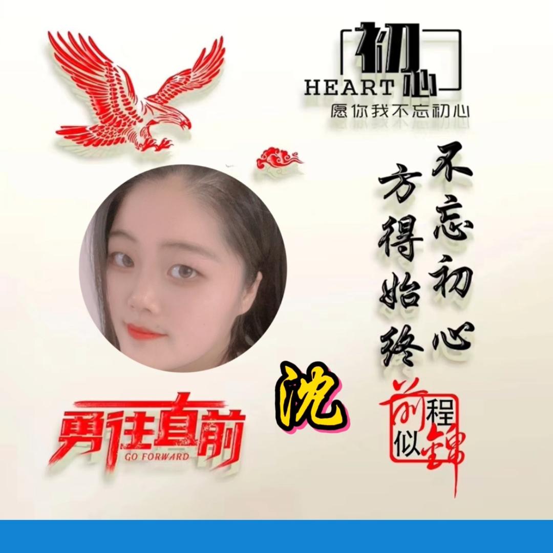 💞ღ᭄沈家ঞ᭄༊菇娘💞🔥