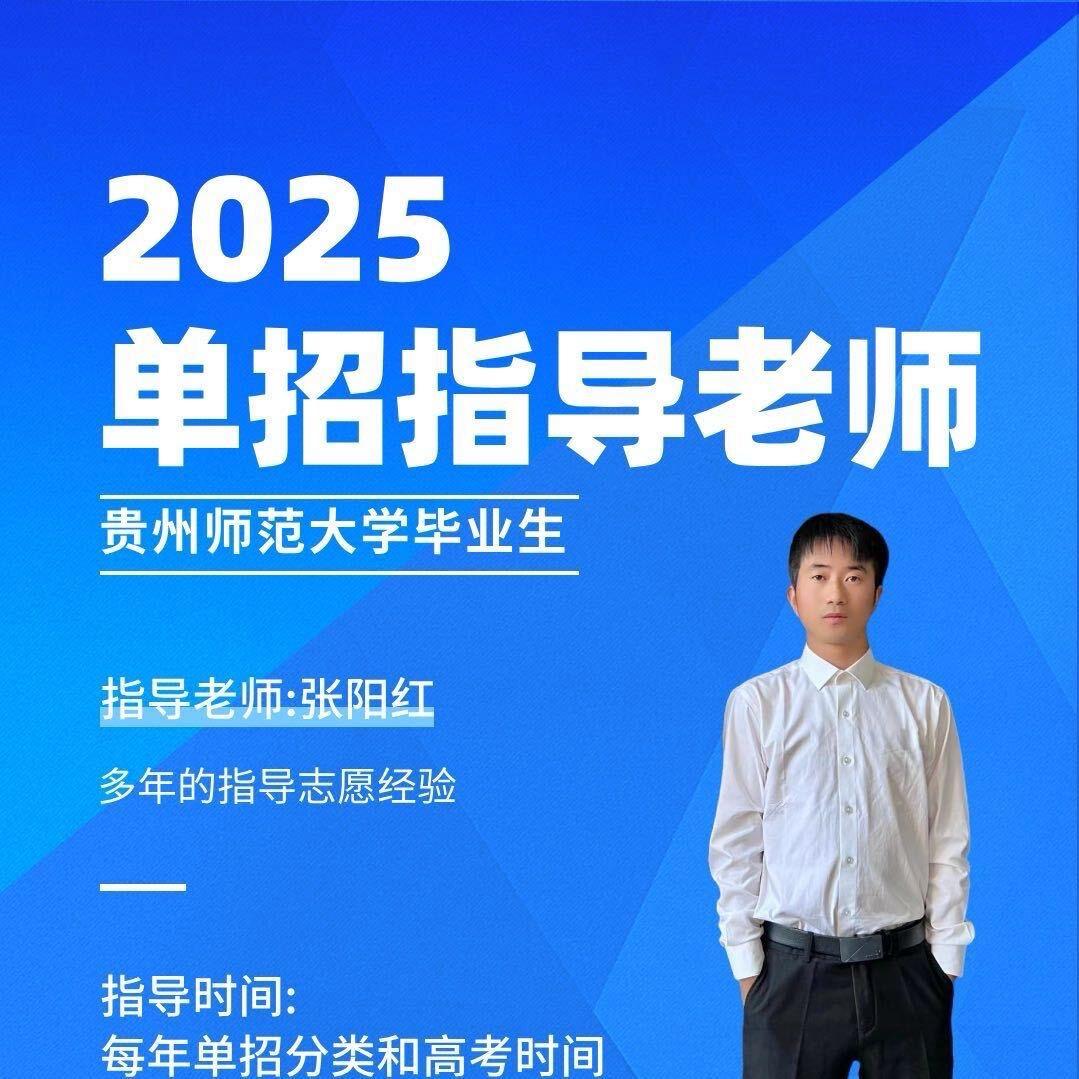 贵州高考志愿填报