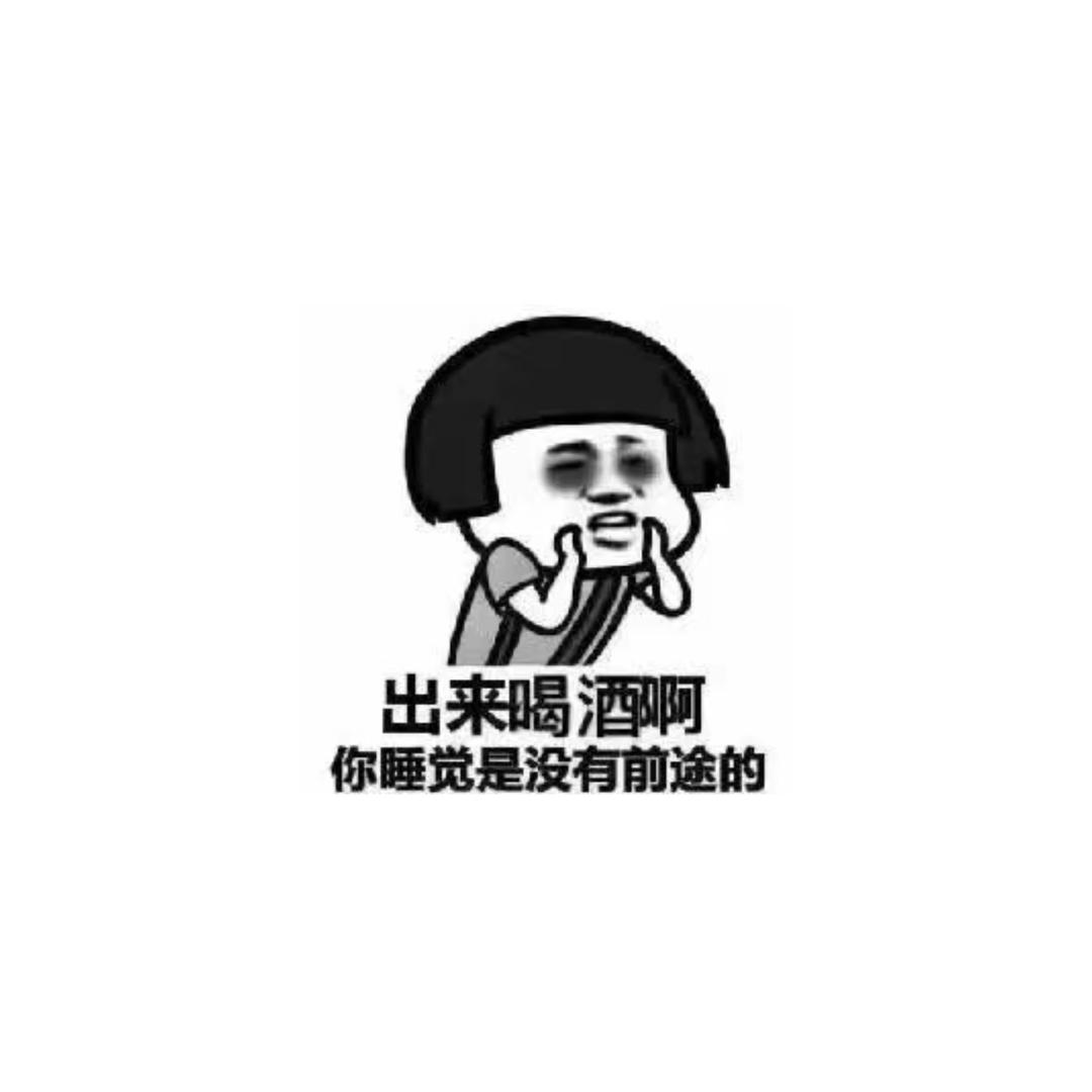 放开那瓶酒