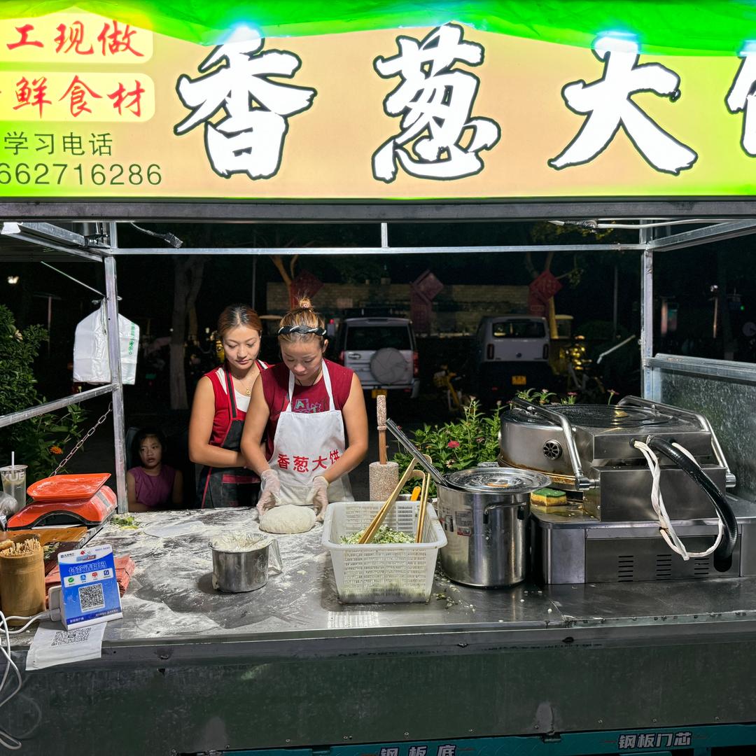 葱香大饼.姐妹摊