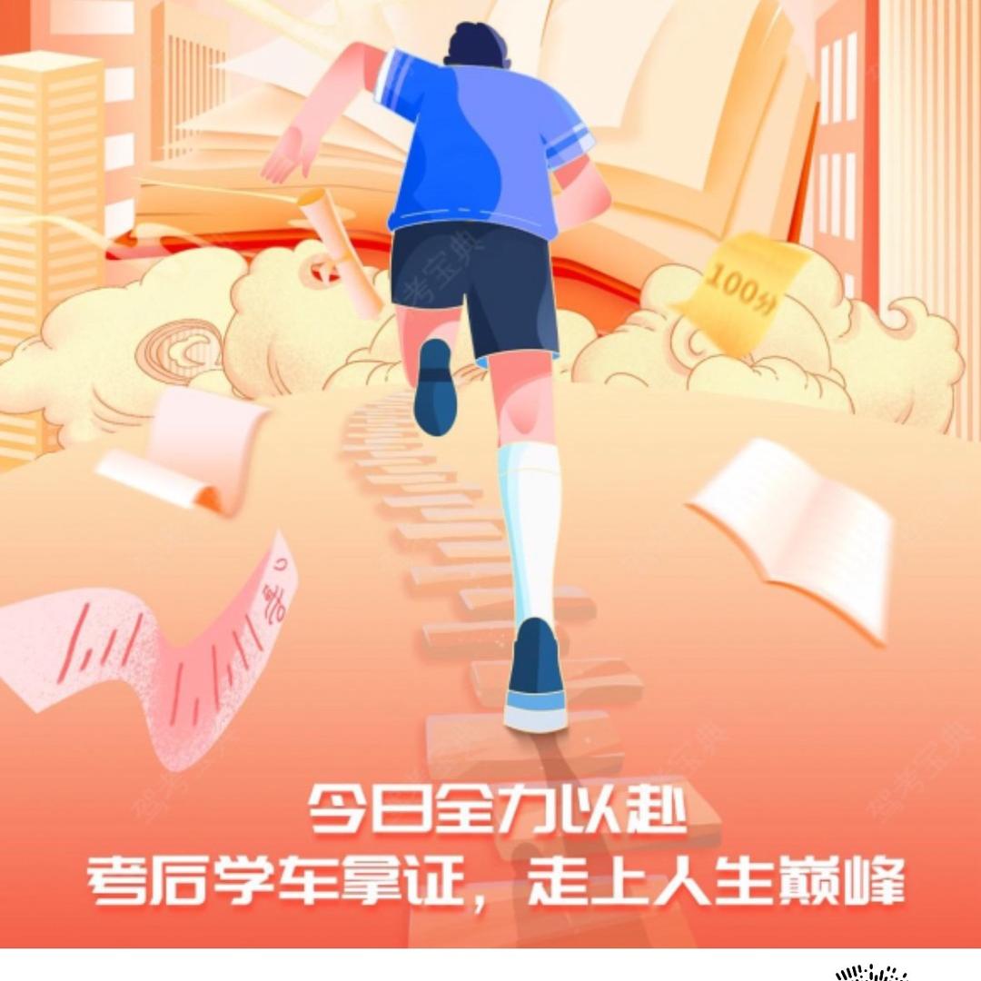 悦已（考驾照～二手车）
