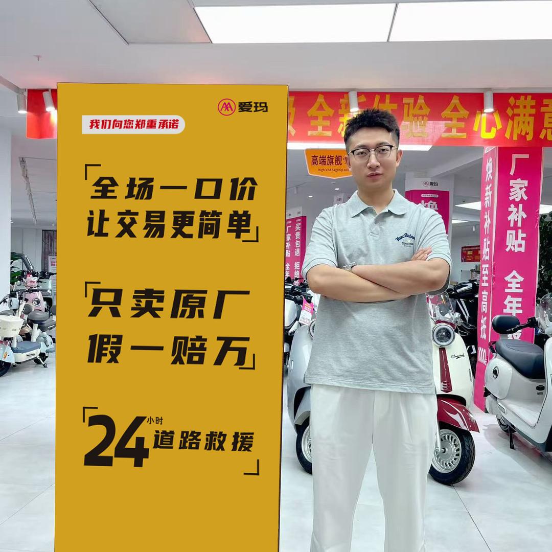 韩雨洋严选电动车