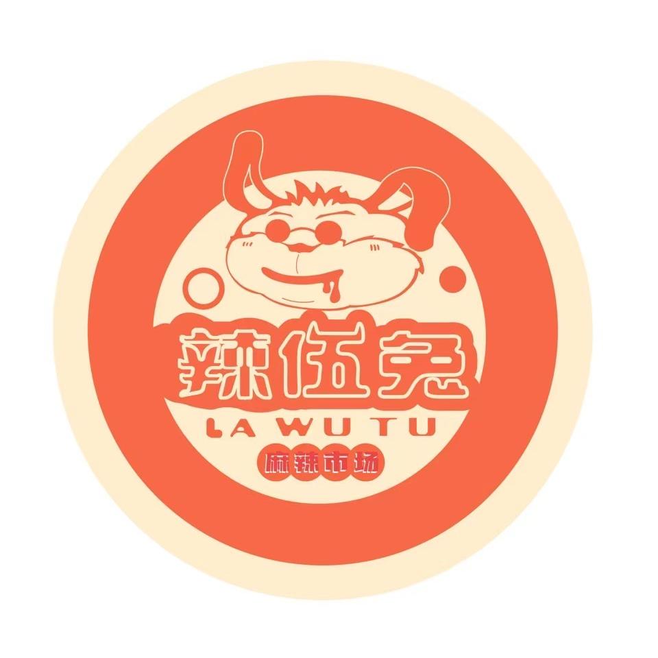 辣伍兔麻辣市场