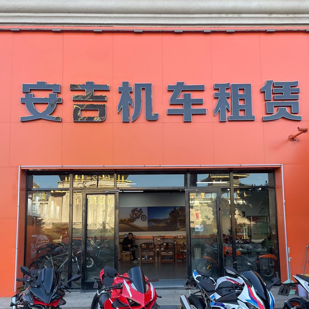 临沂安吉机车租赁