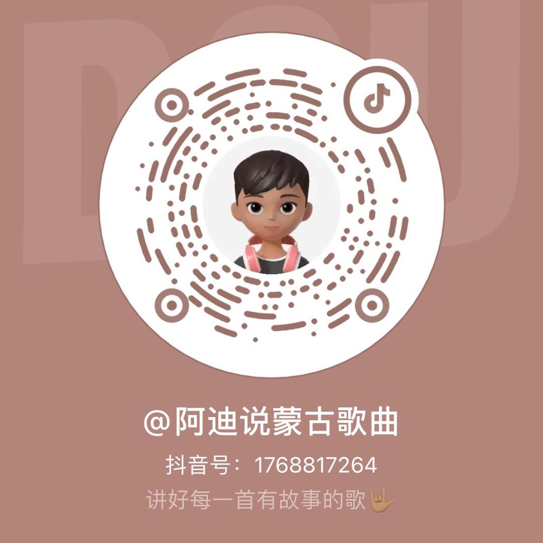 阿迪说歌