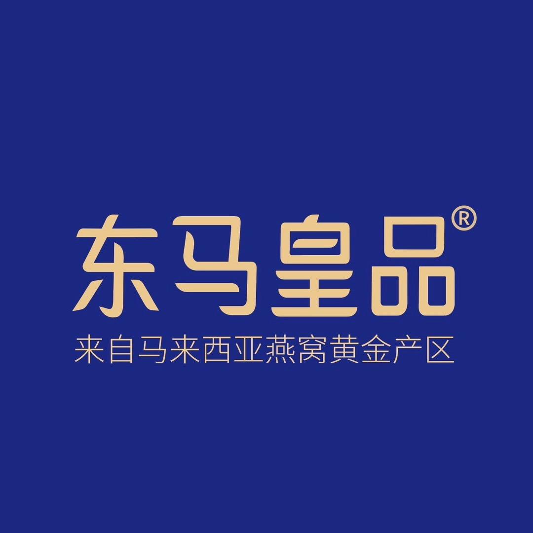 东马皇品®️