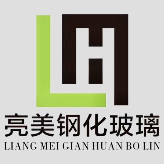 亮美钢化玻璃