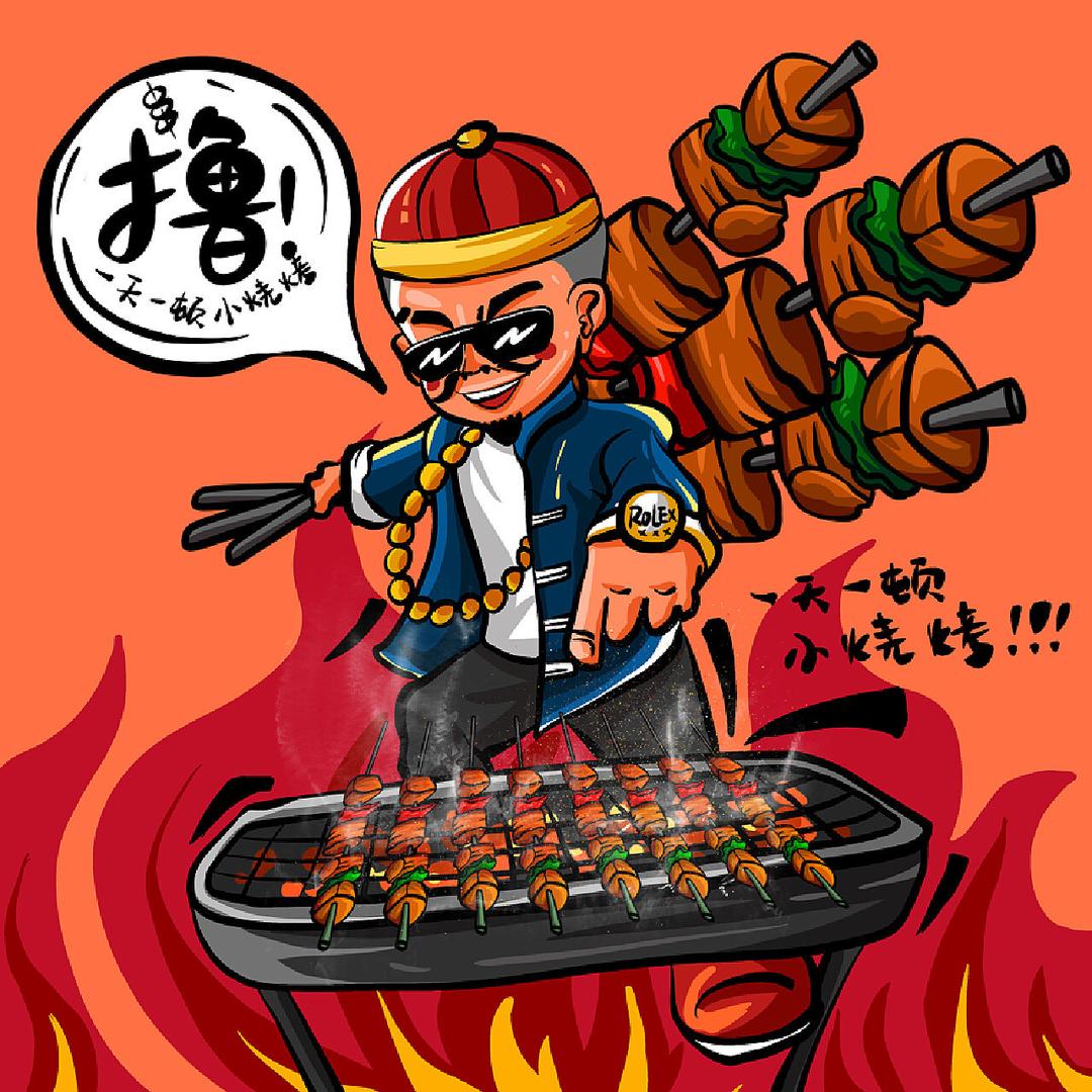 清真“饭醉团伙”地摊烧烤