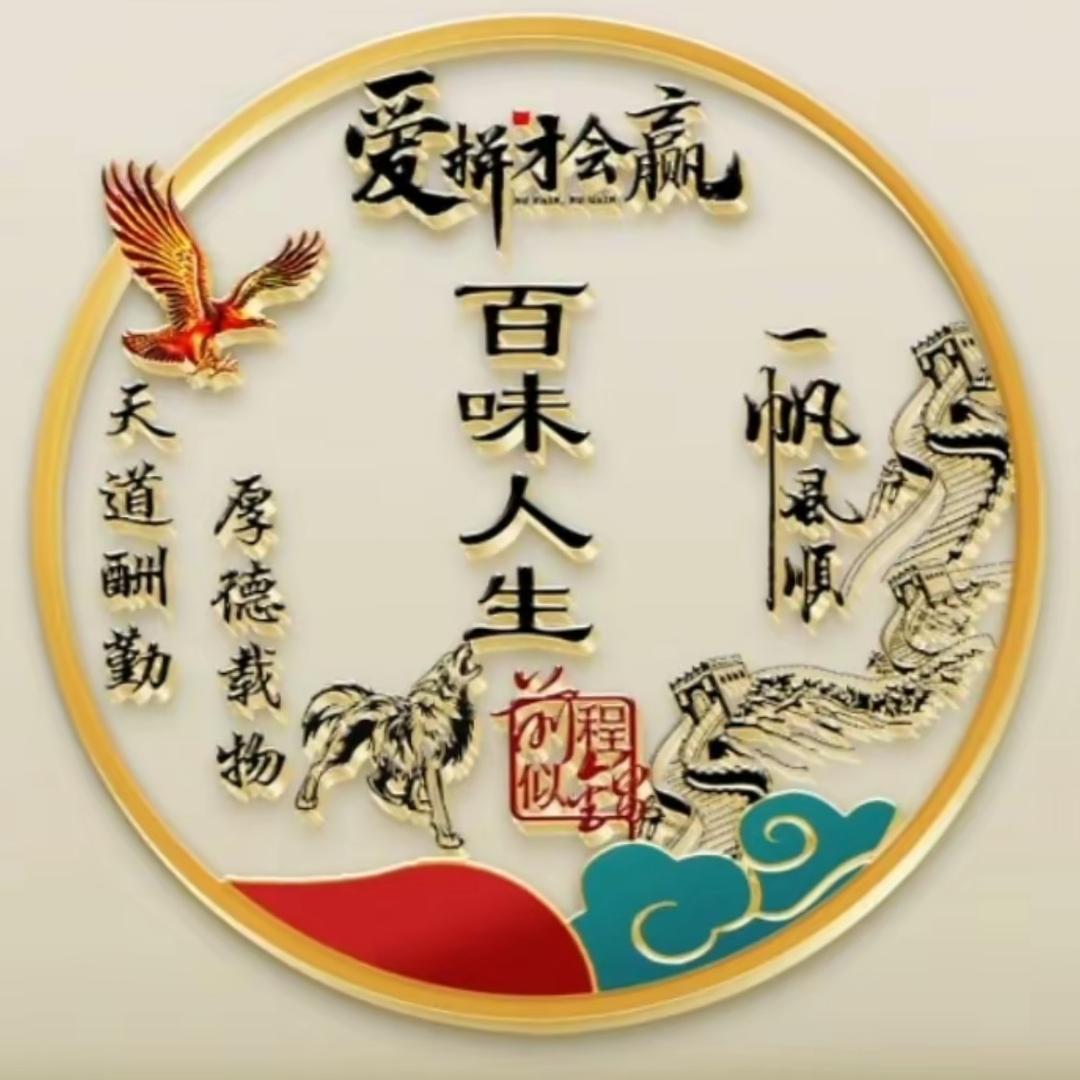 逍遥王：